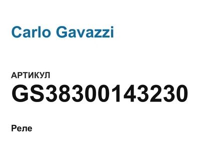 GS38300143230 Carlo Gavazzi