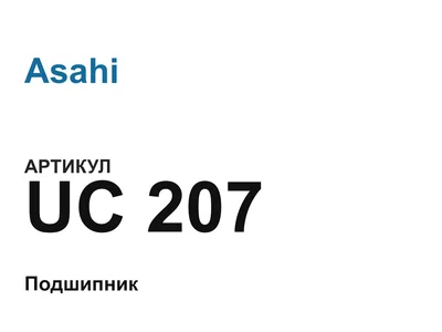 UC207 Asahi