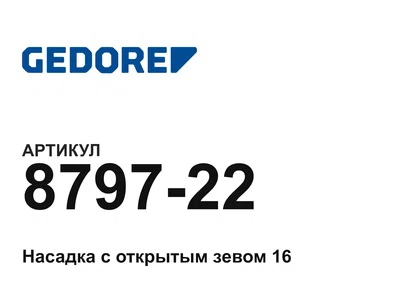 879722 GEDORE