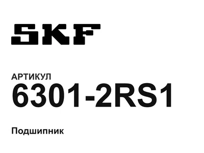 63012RS1 SKF