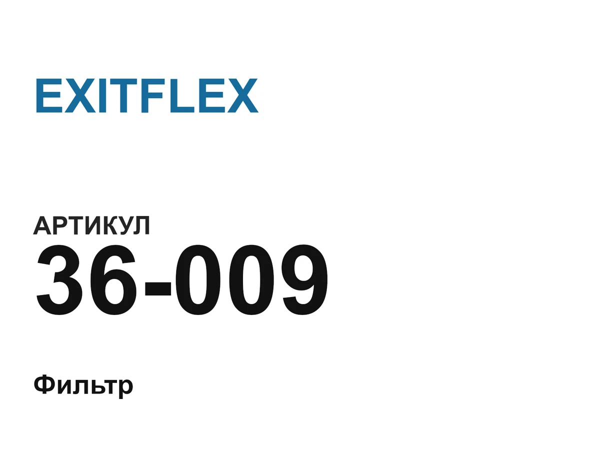 36009 EXITFLEX