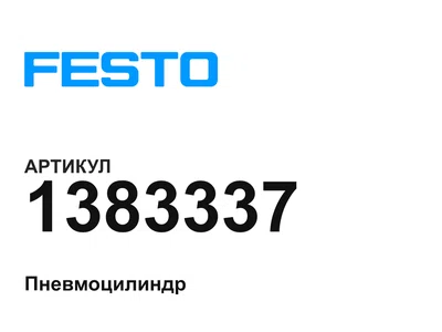 1383337 FESTO