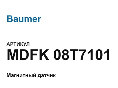 MDFK08T7101 Baumer