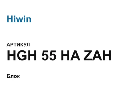 HGH55HAZAH Hiwin