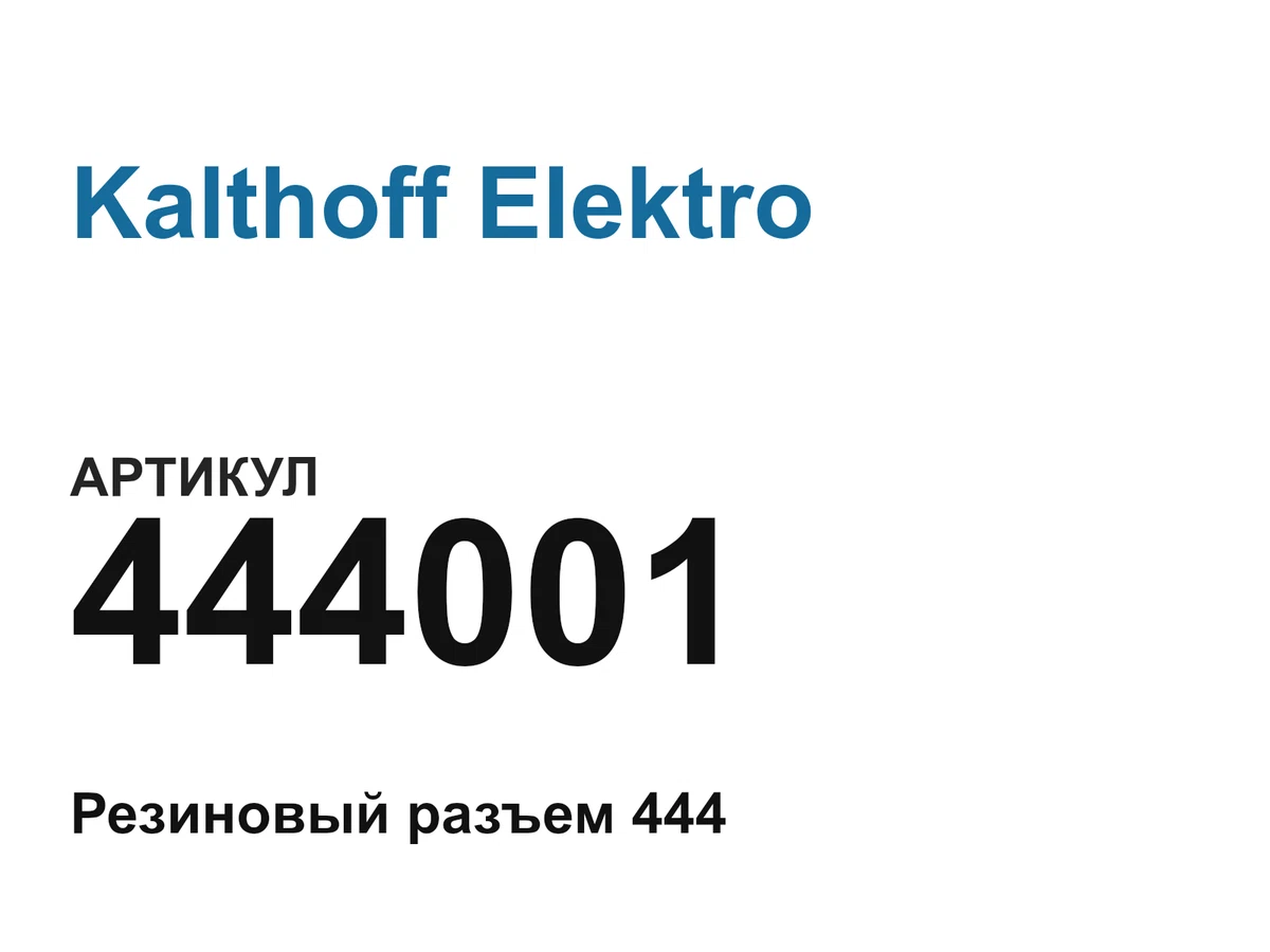 444001 Kalthoff Elektro