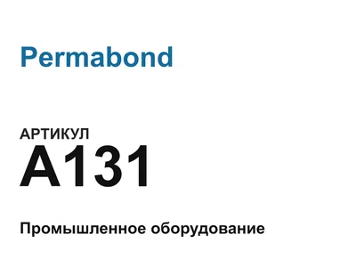 A131 Permabond
