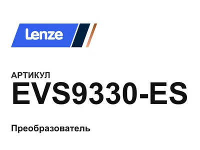 EVS9330ES Lenze