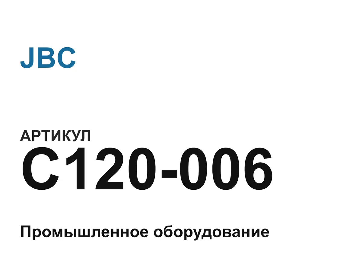 C120006 JBC