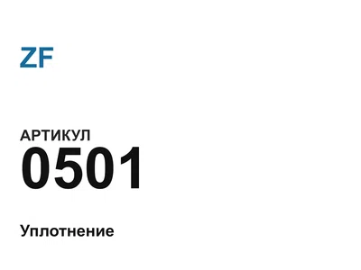 0501 ZF