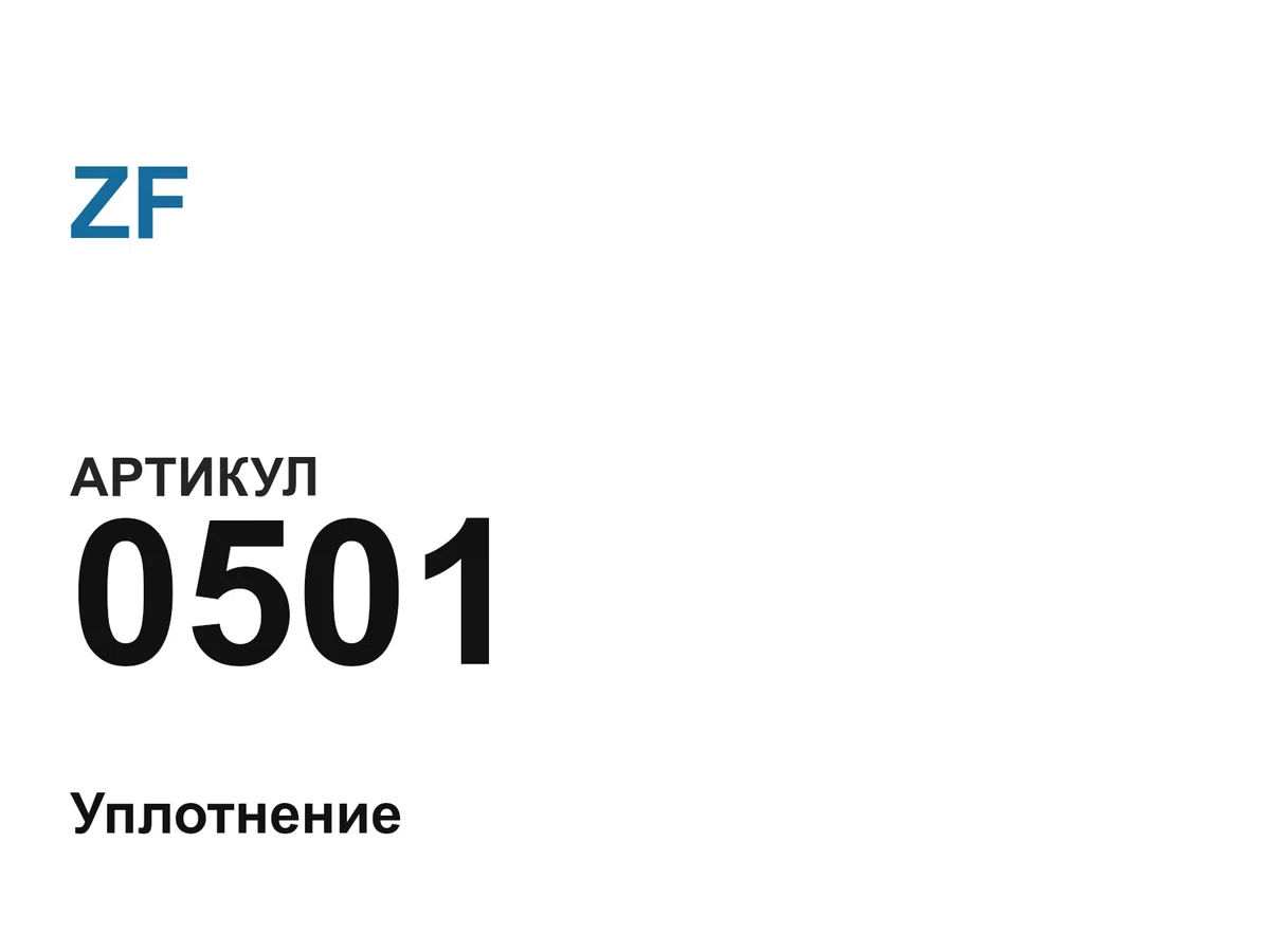 0501 ZF