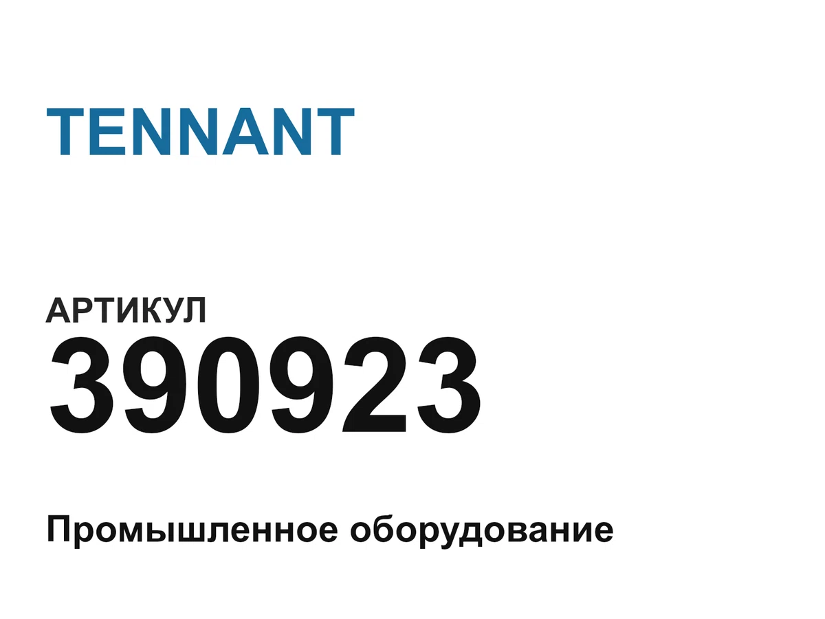 390923 TENNANT