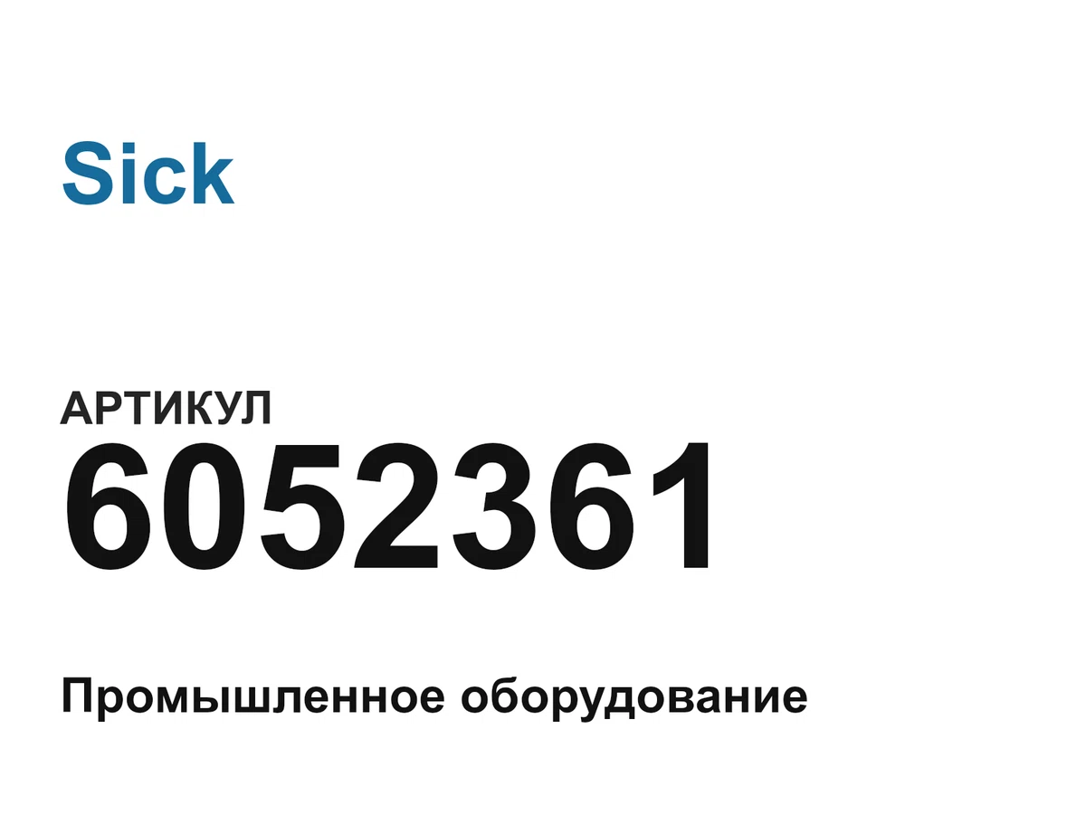6052361 Sick