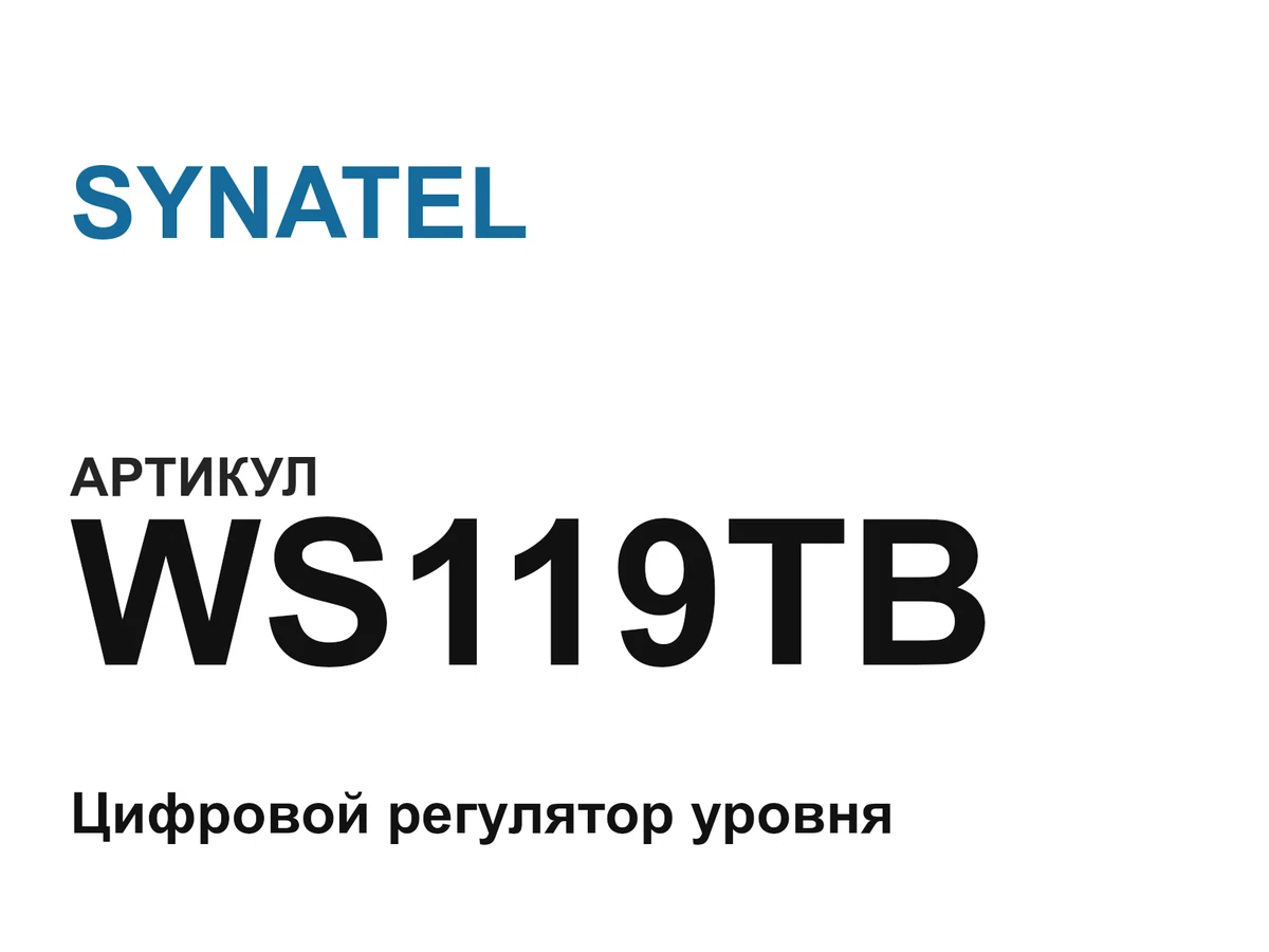 WS119TB SYNATEL