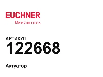 122668 Euchner