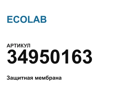34950163 ECOLAB