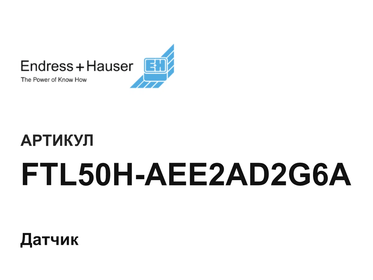 FTL50HAEE2AD2G6A Endress+Hauser
