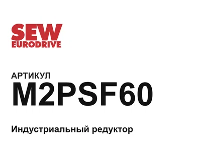 M2PSF60 SEW-EURODRIVE