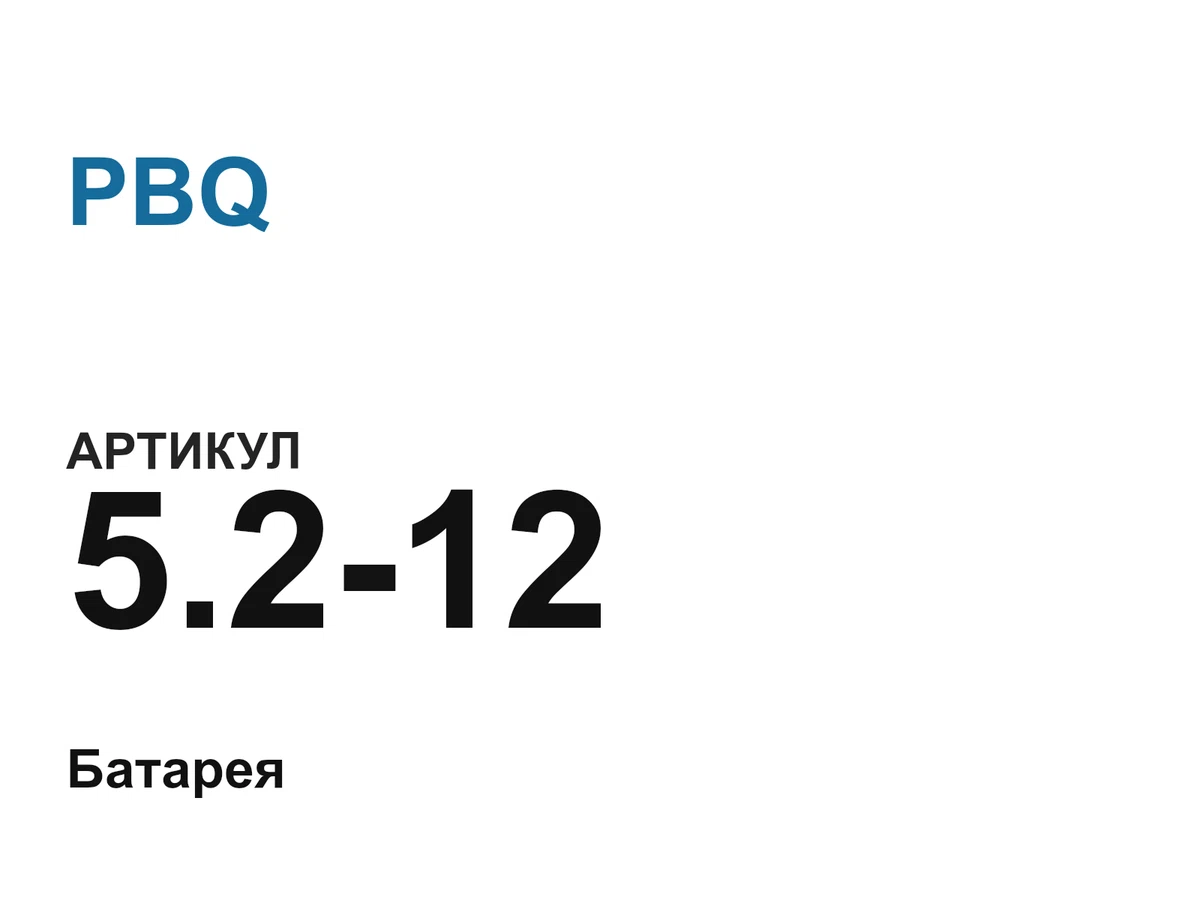 5212 PBQ