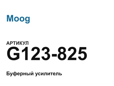G123825 Moog