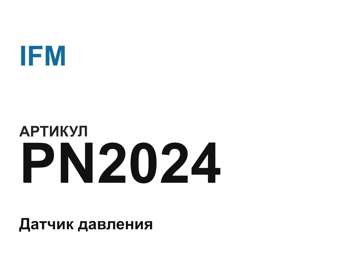 PN2024 IFM