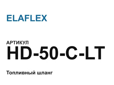 HD50CLT ELAFLEX