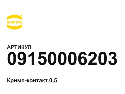 09150006203 Harting
