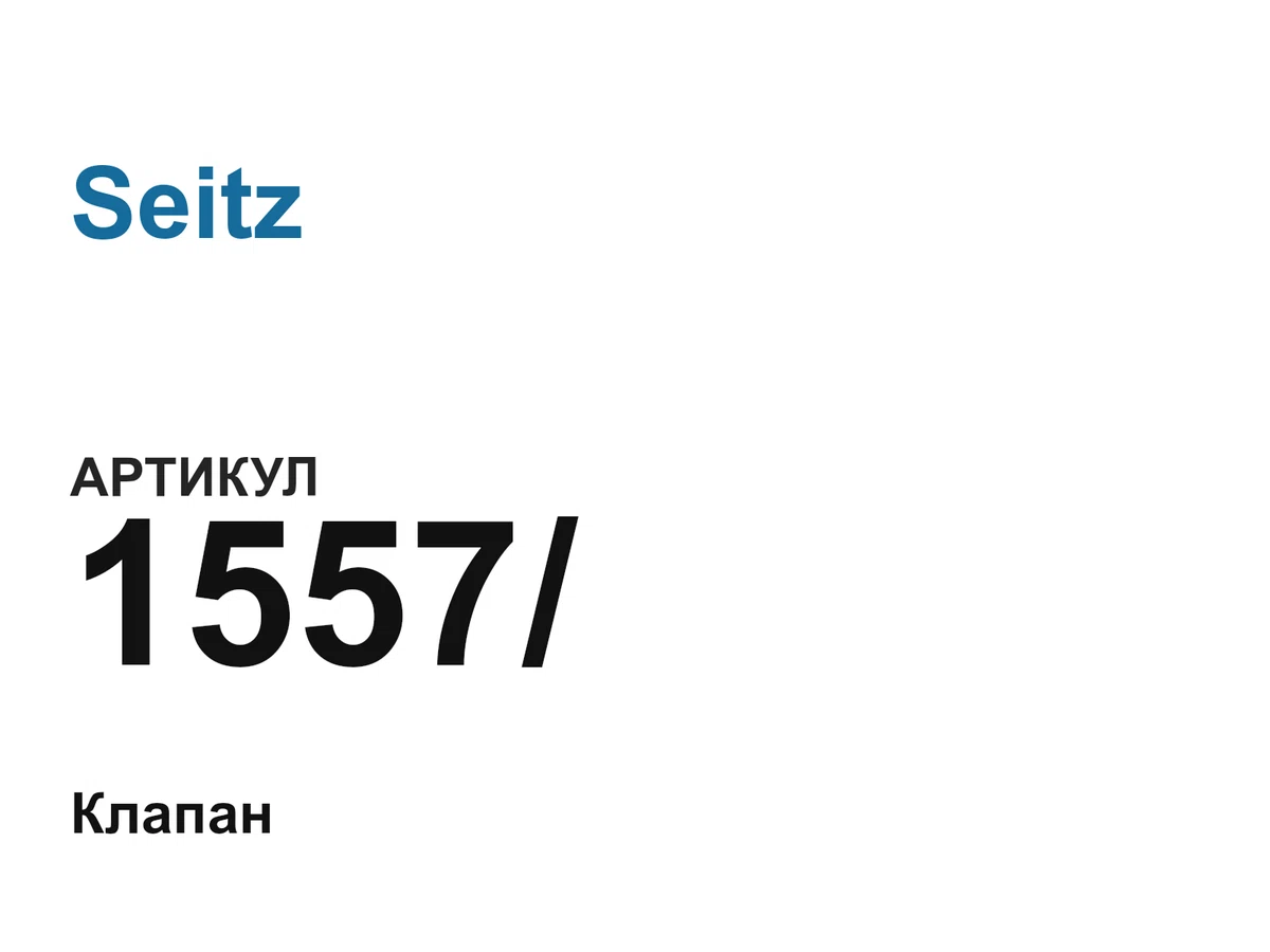 1557 Seitz