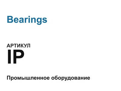IP Bearings