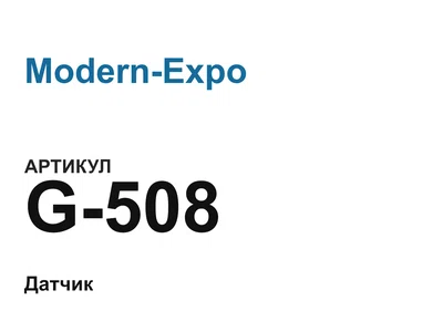 G508 Modern-Expo