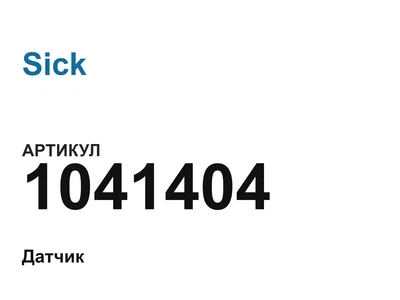 1041404 Sick