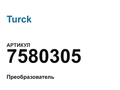 7580305 Turck