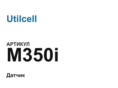 M350i Utilcell