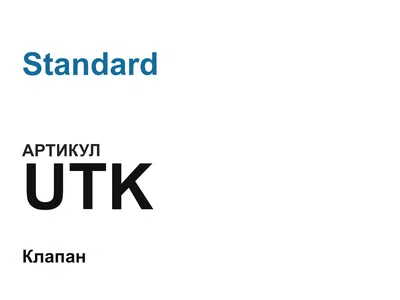 UTK Standard