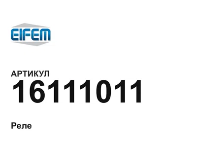 16111011 EIFEM