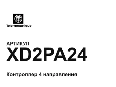 XD2PA24 Telemecanique