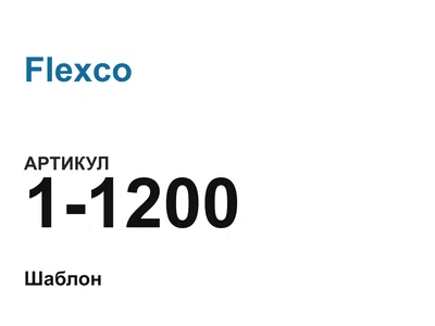 11200 Flexco