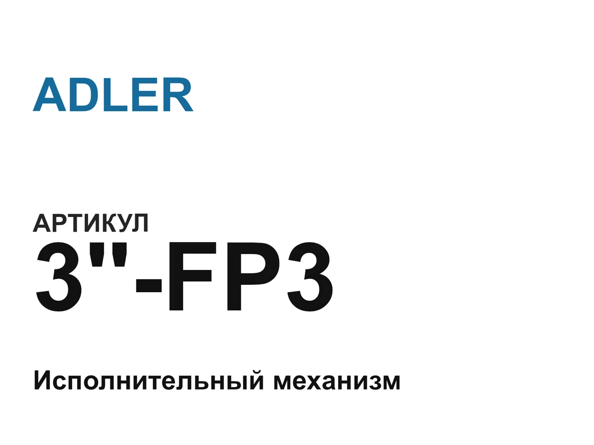 3FP3 ADLER