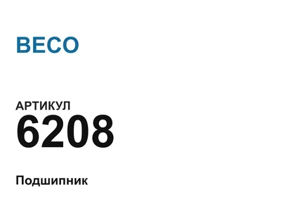 6208 BECO