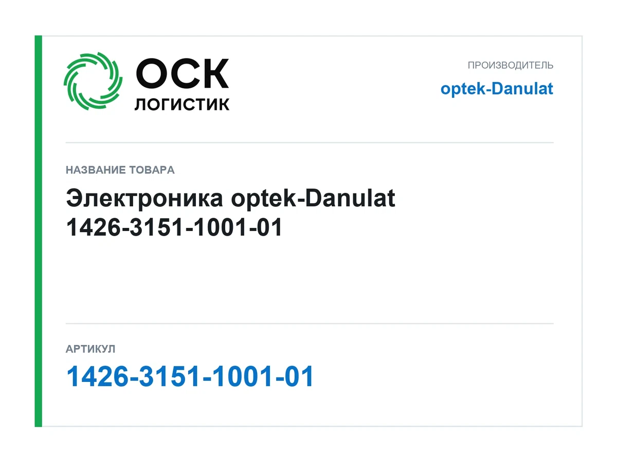 1426-3151-1001-01 optek-Danulat