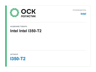 I350-T2 Intel Intel