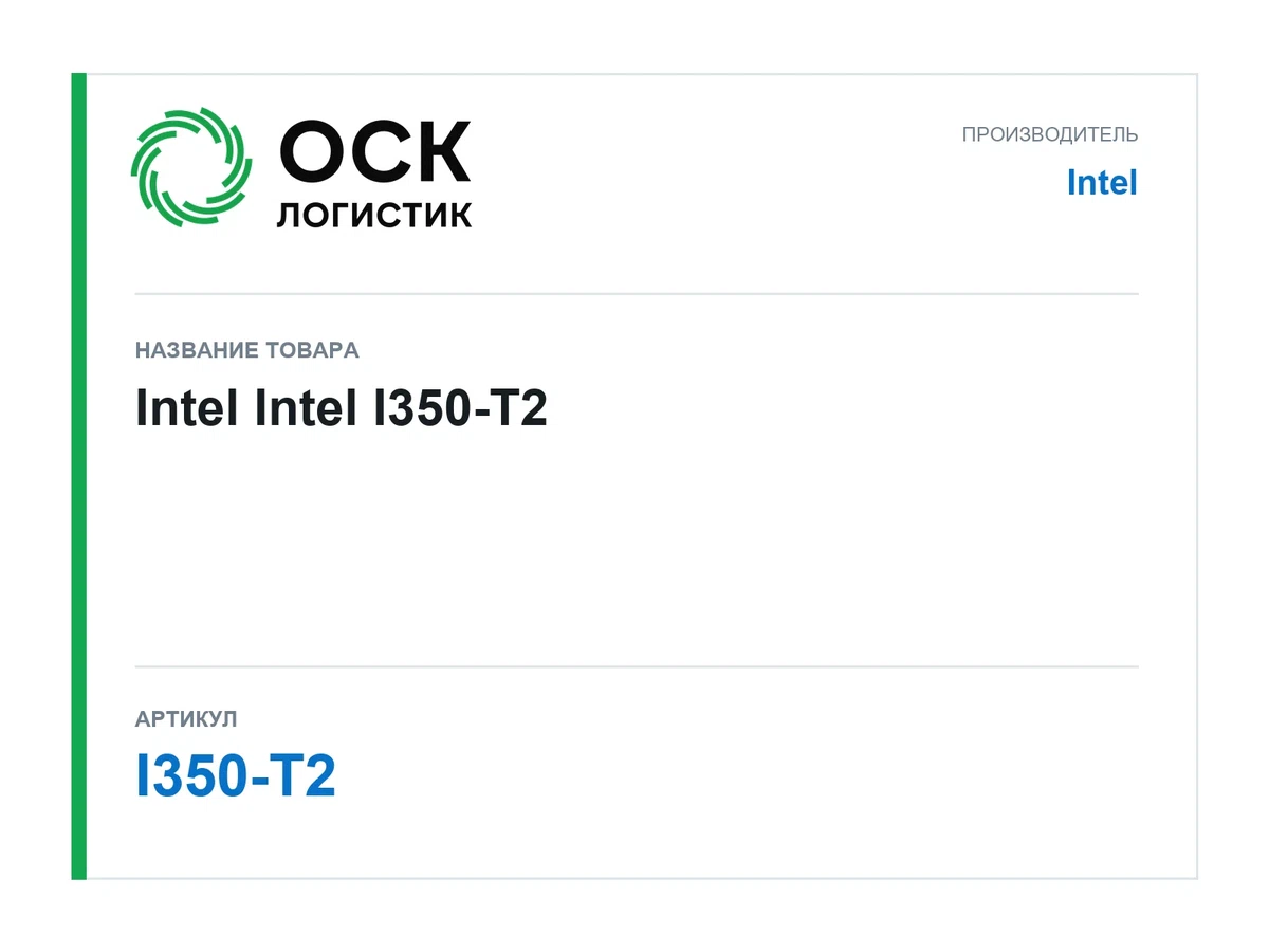 I350-T2 Intel Intel