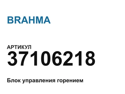 37106218 BRAHMA
