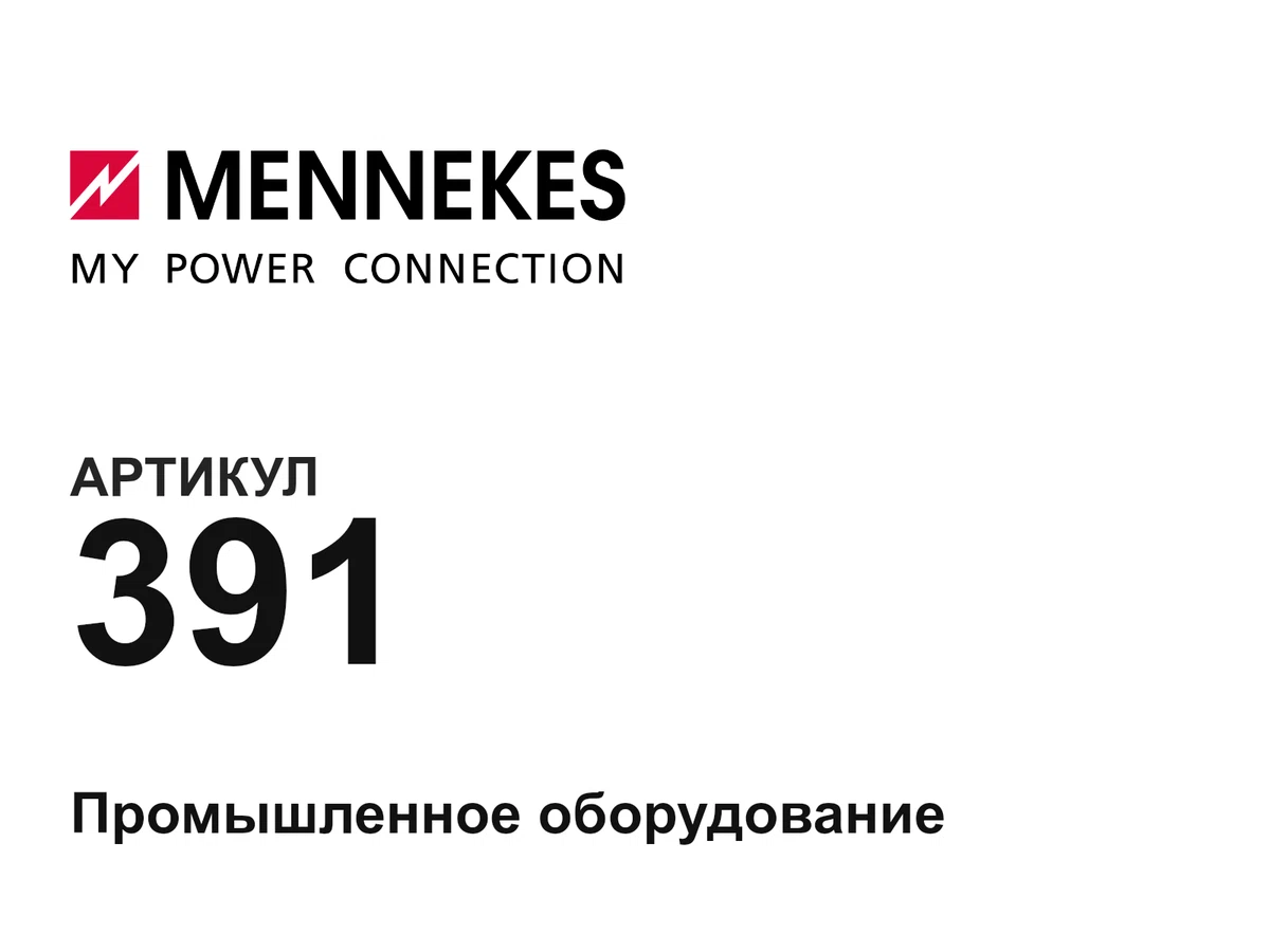 391 Mennekes