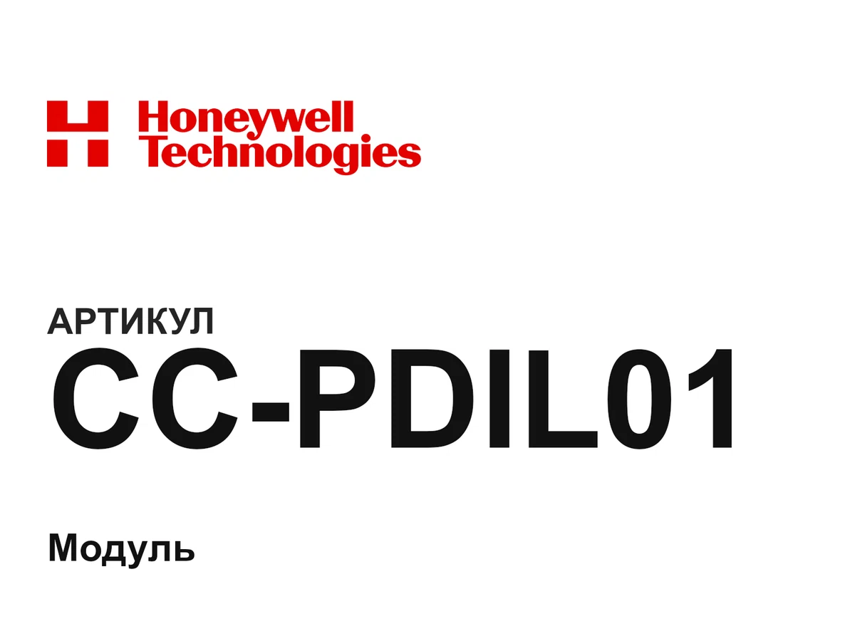 CCPDIL01 Honeywell