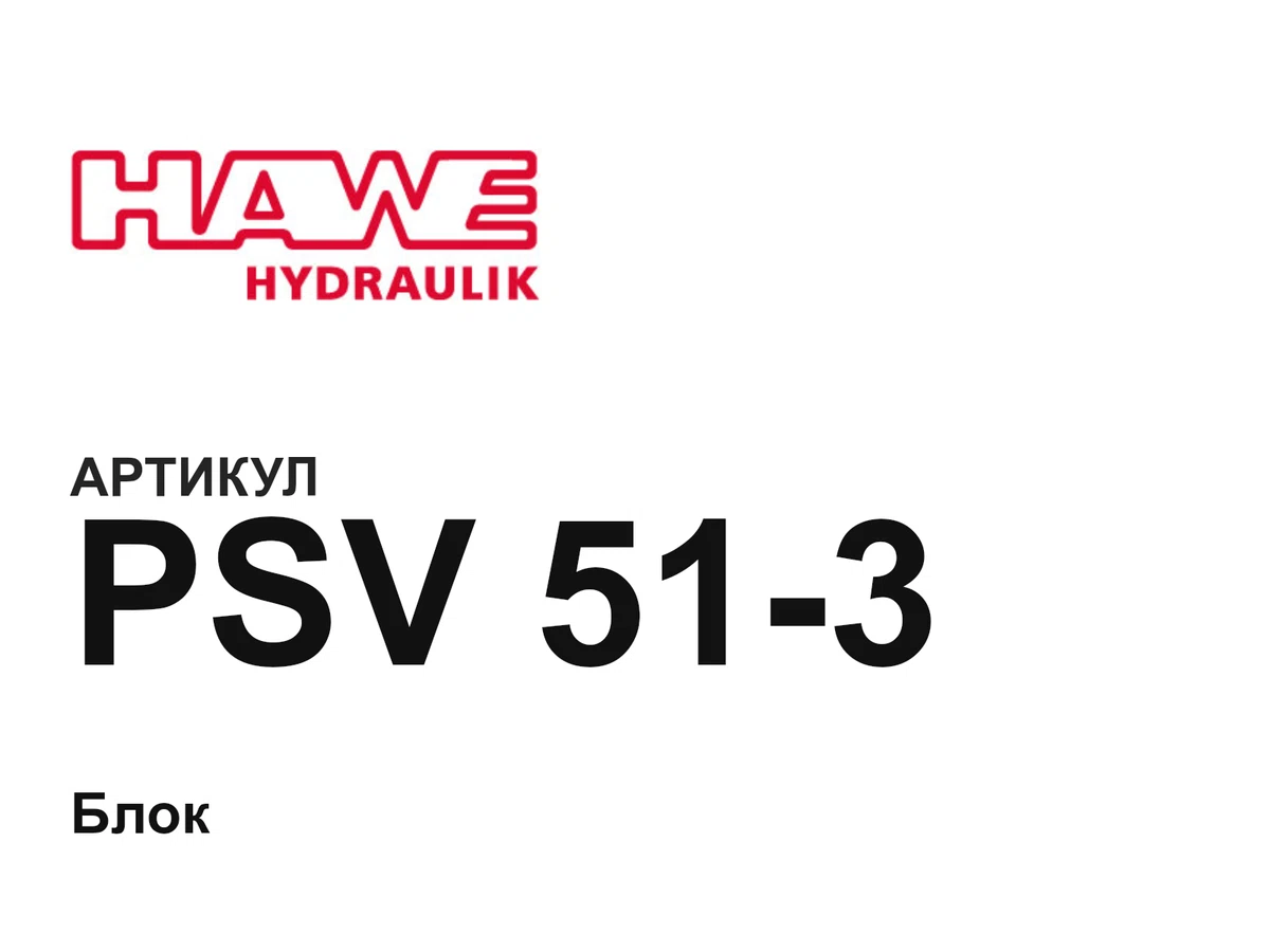PSV513 Hawe