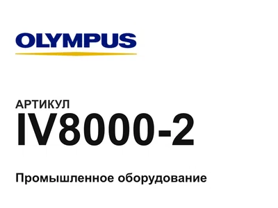 IV80002 Olympus
