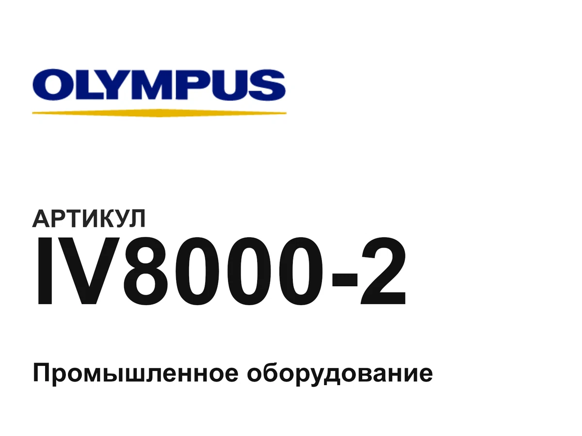 IV80002 Olympus