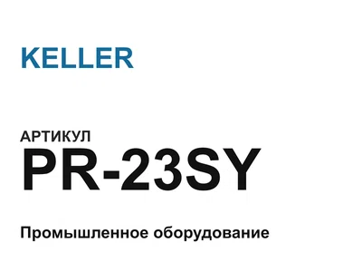PR23SY KELLER