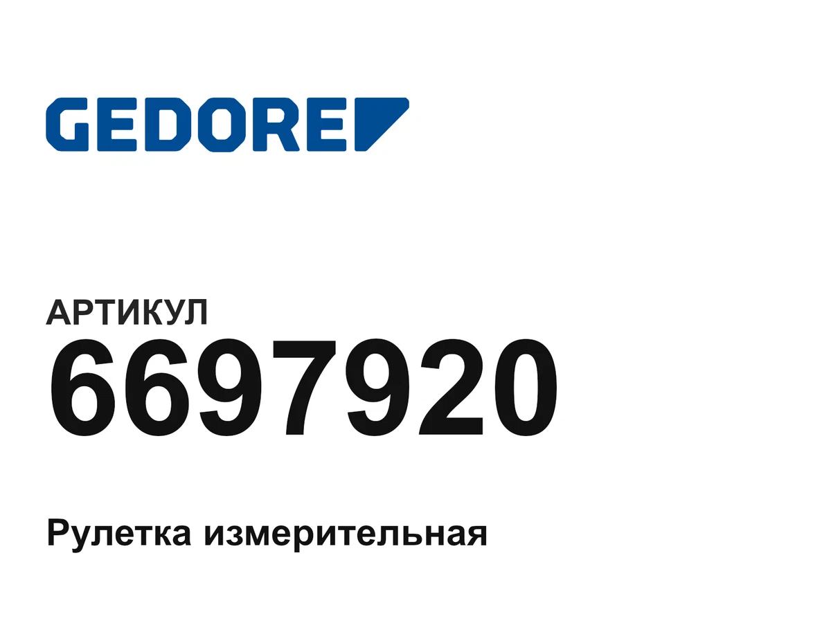 6697920 GEDORE