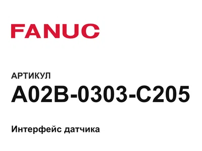 A02B0303C205 FANUC